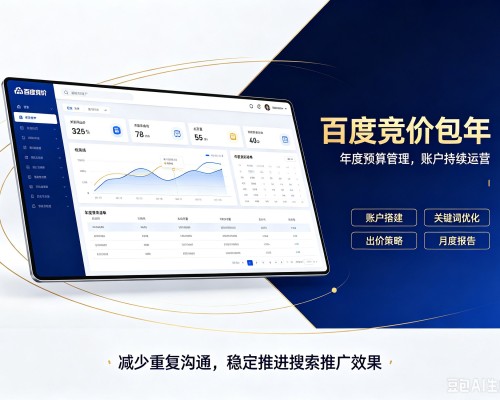 黑山百度竞价包年