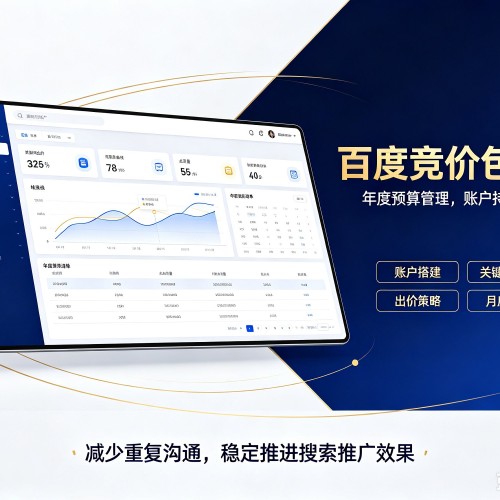 黑山百度竞价包年